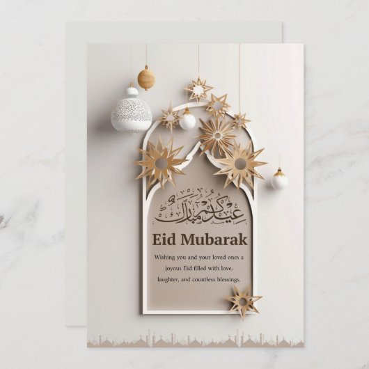 イエロー シンプル ミニマル ハッピー イード アル アドハ カード (正面/裏面)