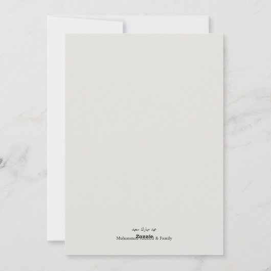 イエロー シンプル ミニマル ハッピー イード アル アドハ カード (裏面)