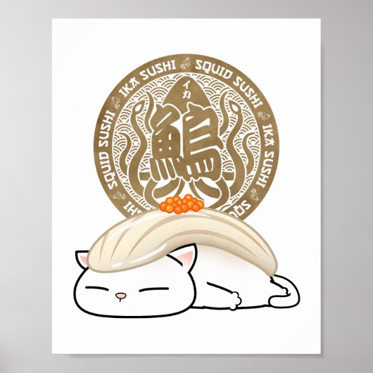 イカすし猫 ポスター (正面)