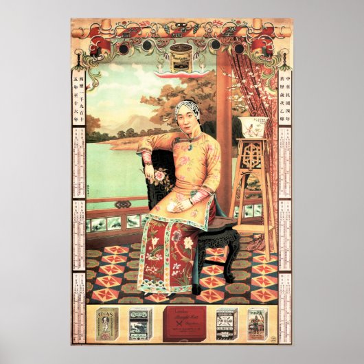 イギリス系アメリカたばこ中国のたばこ ポスター (正面)