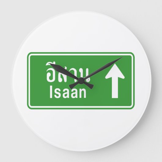 イサンアヘ⚠タイ高速道路の交通標⚠ ラージ壁時計 (正面)