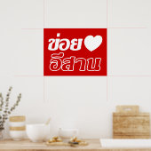 イサーンが大好き ♦ タイのイサーン方言で書かれた ♦ ポスター (キッチン)