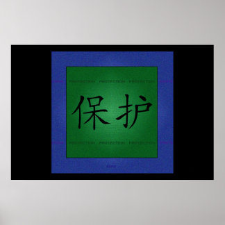 イザナによる保護 ポスター