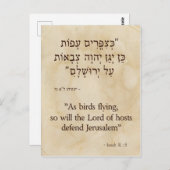 イザヤ書31:5英語とヘブライ語 ポストカード (正面/裏面)