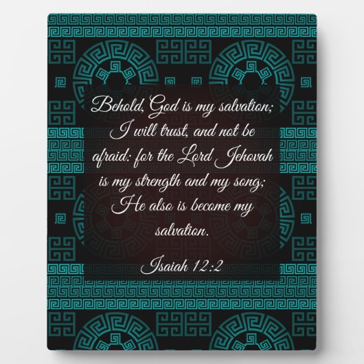 イザヤ12:2 フォトプラーク (正面)