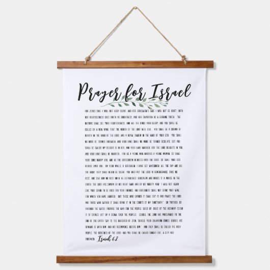 イザヤ62イスラエル祈りの言葉オリーブブランチウッド 吊り下げ型タペストリー (正面)