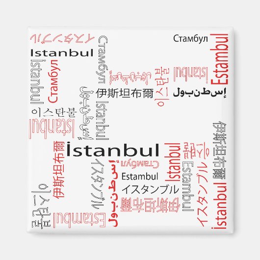 イスタンブール マグネット (正面)