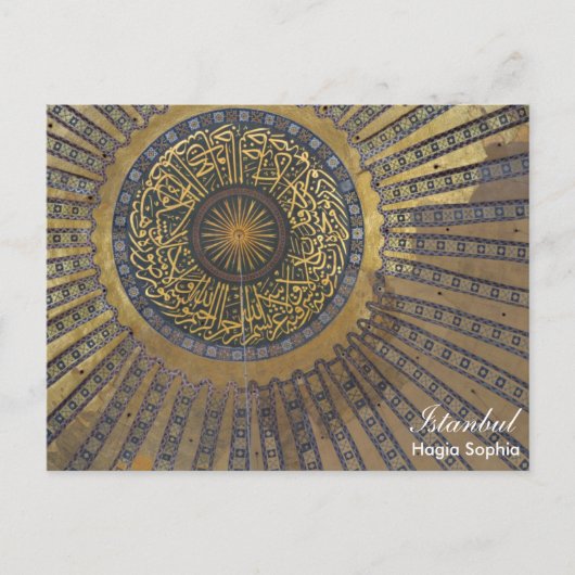 イスタンブール – Dome of Hagia Sophiaポストカード ポストカード (正面)