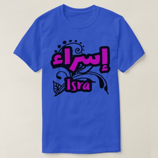 イスラアラベプルノム Tシャツ (デザイン正面)
