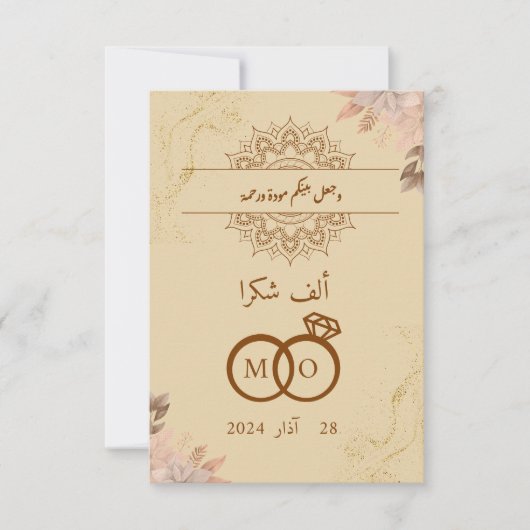 イスライ結婚ズム サンキューカード (正面)