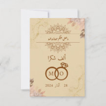 イスライ結婚ズム