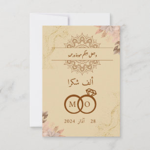 イスライ結婚ズム サンキューカード