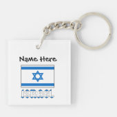 イスラエルとイスラエル国パーソナライズされた旗 キーホルダー (裏面)