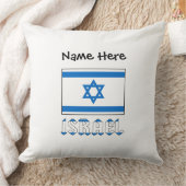 イスラエルとイスラエル国パーソナライズされた旗 クッション (ブランケット)