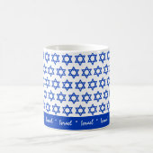 イスラエルとイスラエル国旗のマグ、愛国者/スポーツ コーヒーマグカップ (中央)