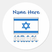 イスラエルとイスラエル国旗の青の個人設定 ラウンドシール (正面)
