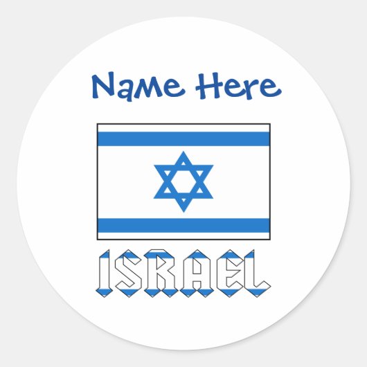 イスラエルとイスラエル国旗の青の個人設定 ラウンドシール (正面)