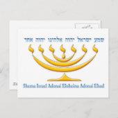 イスラエルとシェマイスラエルの7つのブランチ（ユダヤ教）メノラー ポストカード (正面/裏面)