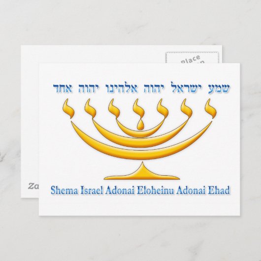 イスラエルとシェマイスラエルの7つのブランチ（ユダヤ教）メノラー ポストカード (正面/裏面)
