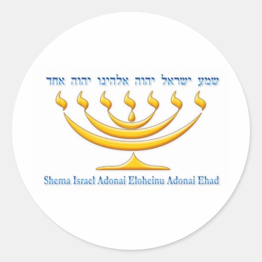 イスラエルとシェマイスラエルの7つのブランチ(ユダヤ教)メノラー ラウンドシール (正面)