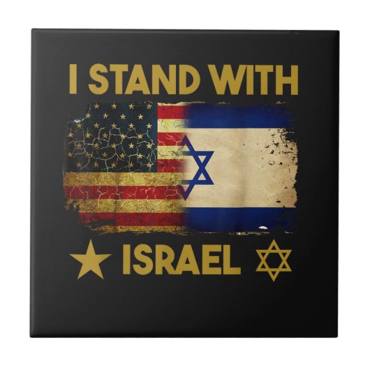 イスラエルと共に立つアメリカ国旗 タイル (正面)
