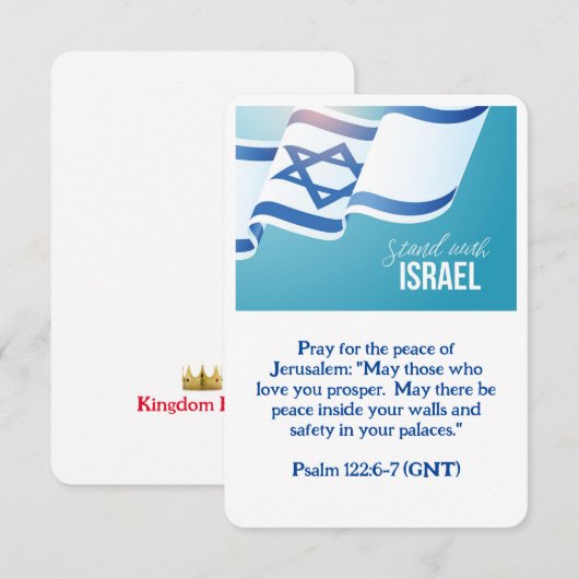 イスラエルに味方する (正面/裏面)