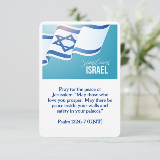 イスラエルに味方する (スタンド正面)