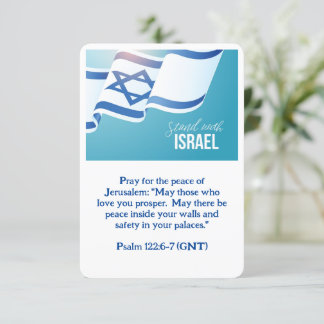 イスラエルに味方する