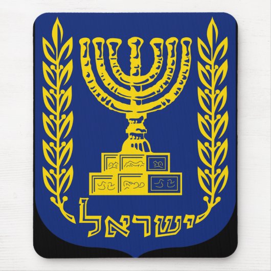イスラエルのエンブレム – 最高裁判所バージョン マウスパッド (正面)