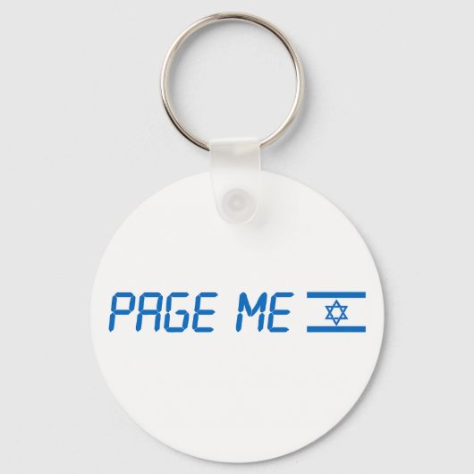 イスラエルのキーリングで立つ キーホルダー (正面)