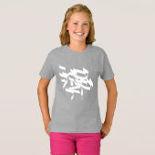 イスラエルのシェマ – שמע ישראל Tシャツ (正面フル)