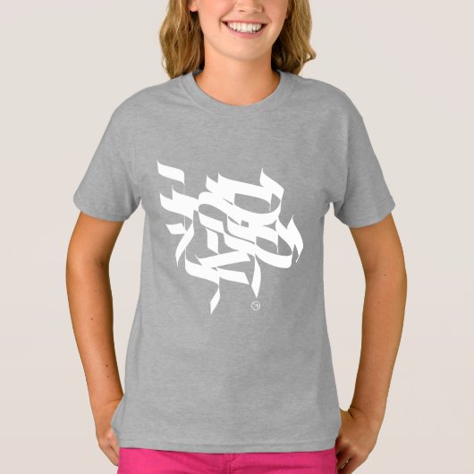 イスラエルのシェマ – שמע ישראל Tシャツ (正面)