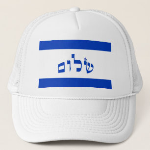 イスラエルのシャロム国旗 キャップ