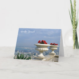 イスラエルのハイファ港 – カード