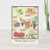 イスラエルの七種 カード (正面)