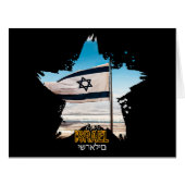 イスラエルの守護兵IDF、私たちはあなたにお礼を言う (正面横)