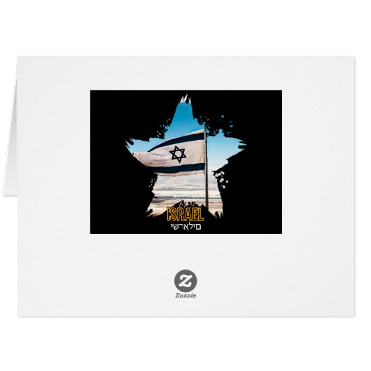 イスラエルの守護兵IDF、私たちはあなたにお礼を言う (裏面横)