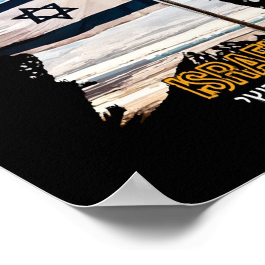 イスラエルの守護兵IDF、私たちはあなたにお礼を言う ポスター (角)