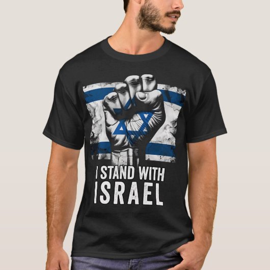 イスラエルの支援を受けて立動揺してつ Tシャツ (正面)