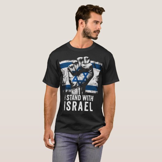 イスラエルの支援を受けて立動揺してつ Tシャツ (正面フル)