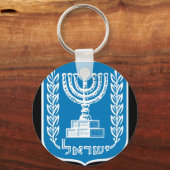 イスラエルの象徴 キーホルダー (正面)