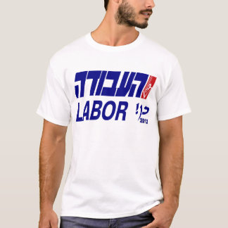 イスラエルの選挙2012年-労働およびカディマ Tシャツ