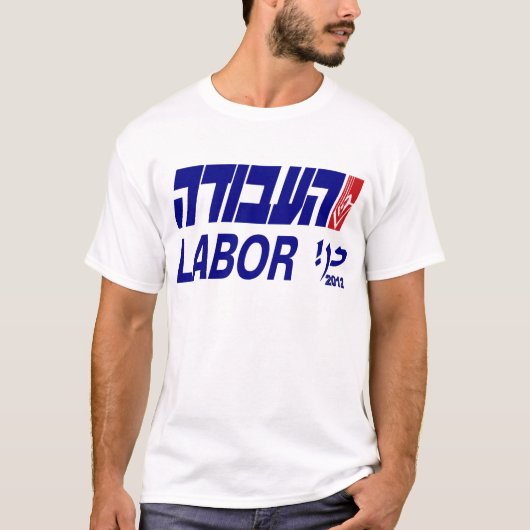 イスラエルの選挙2012年-労働およびカディマ Tシャツ (正面)