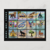 イスラエルの部族ユダヤの新年 シーズンポストカード (正面)