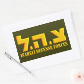 イスラエルの防衛力 長方形シール (封筒)
