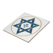 イスラエルは生きている タイル (側面)