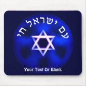 イスラエルは生きている マウスパッド (正面)