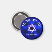 イスラエルは生きている マグネット (正面/裏面)