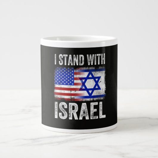 イスラエルを支持します ジャンボコーヒーマグカップ (正面)