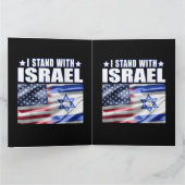 イスラエルを支援する 私はイスラエルと共にあります カード (内部)